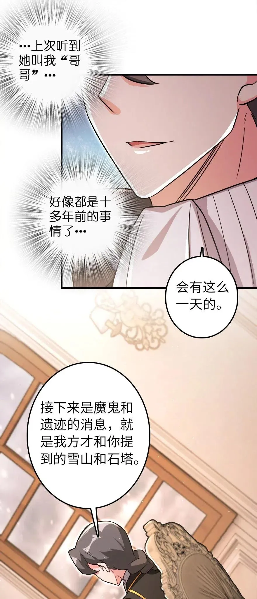 204 号角 第16页