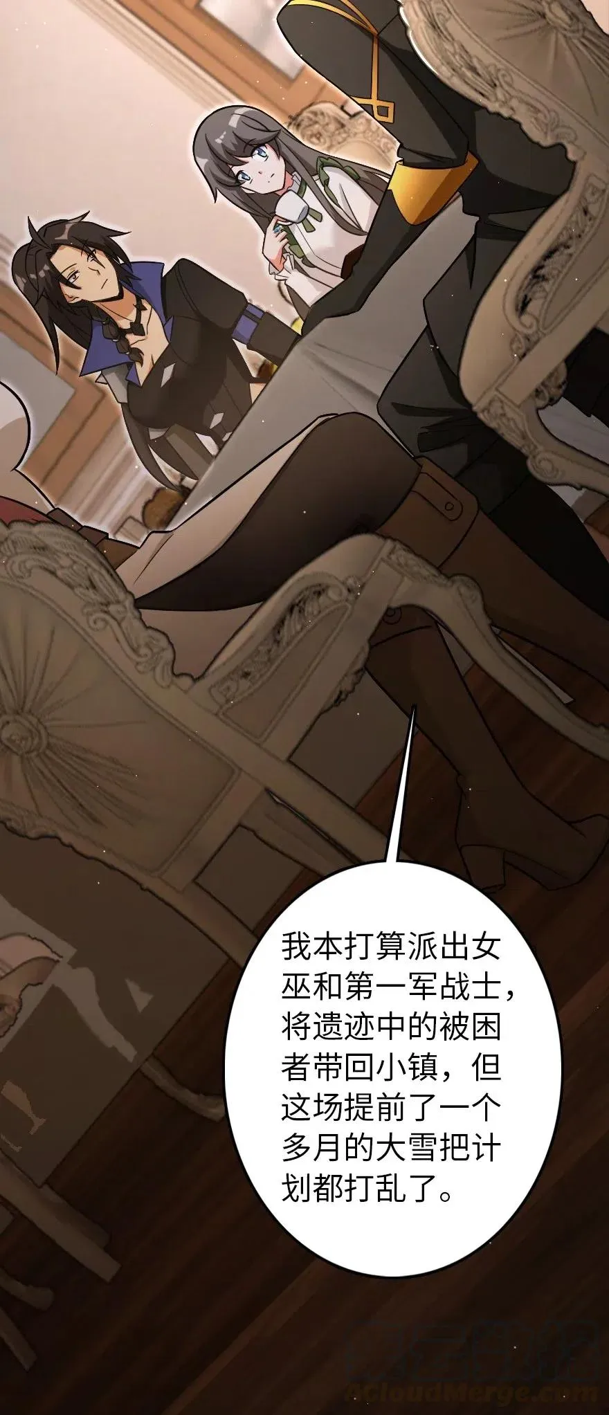 204 号角 第17页