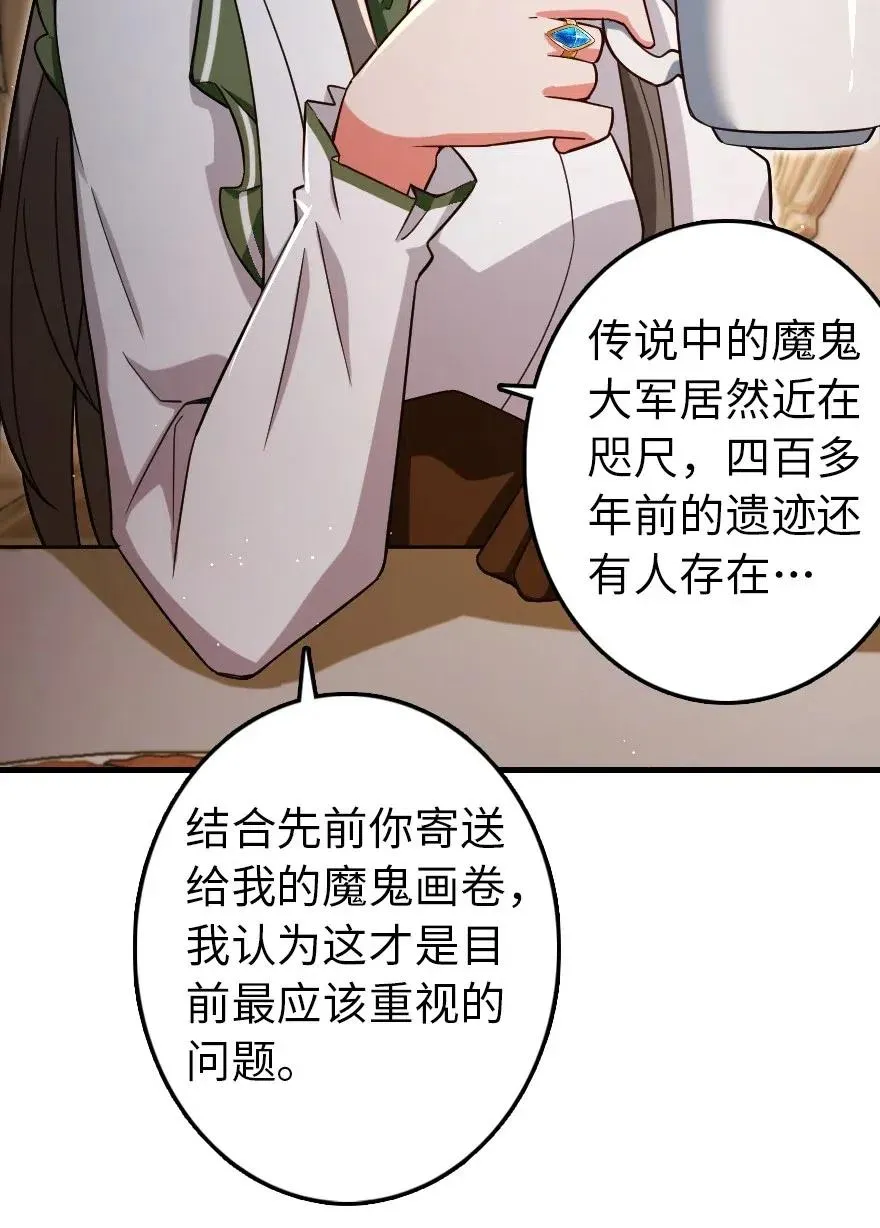 204 号角 第19页