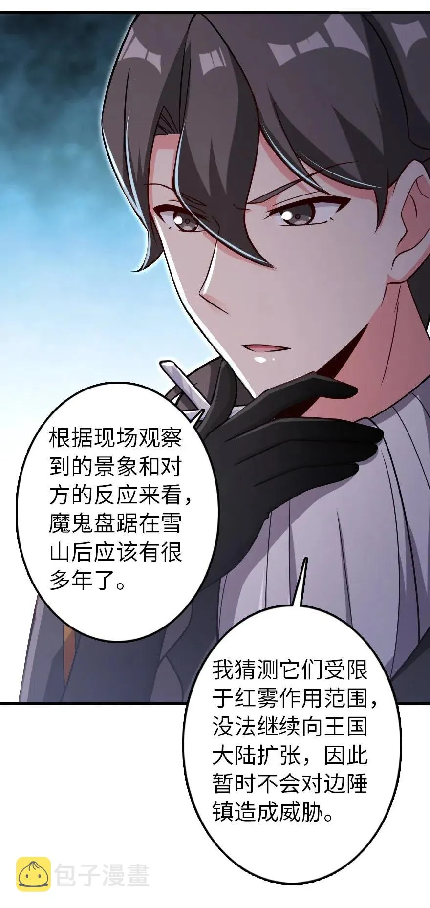 204 号角 第20页