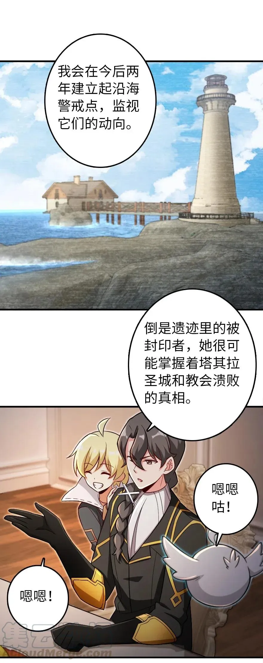 204 号角 第21页