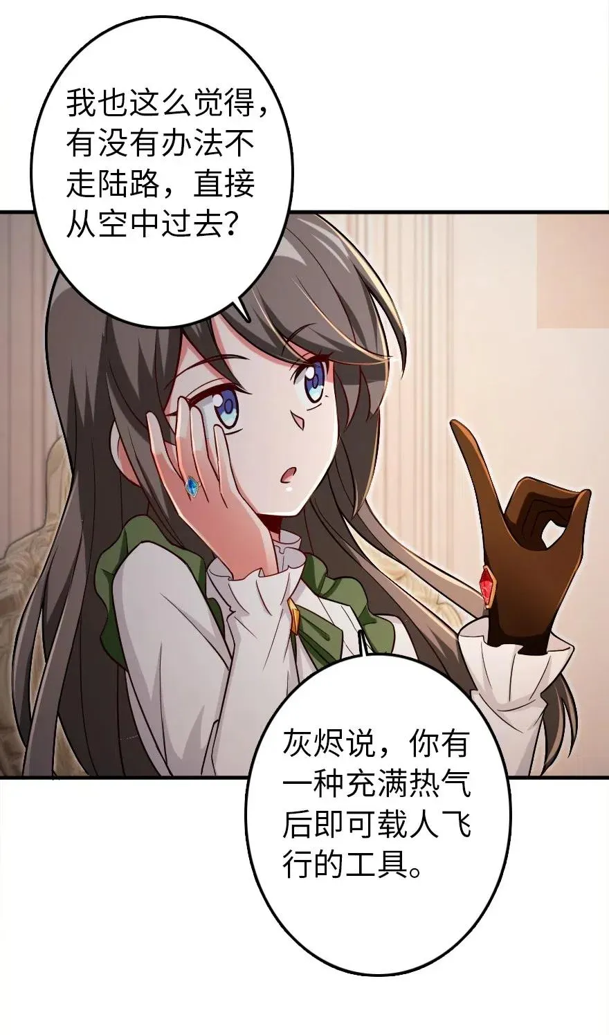 204 号角 第22页