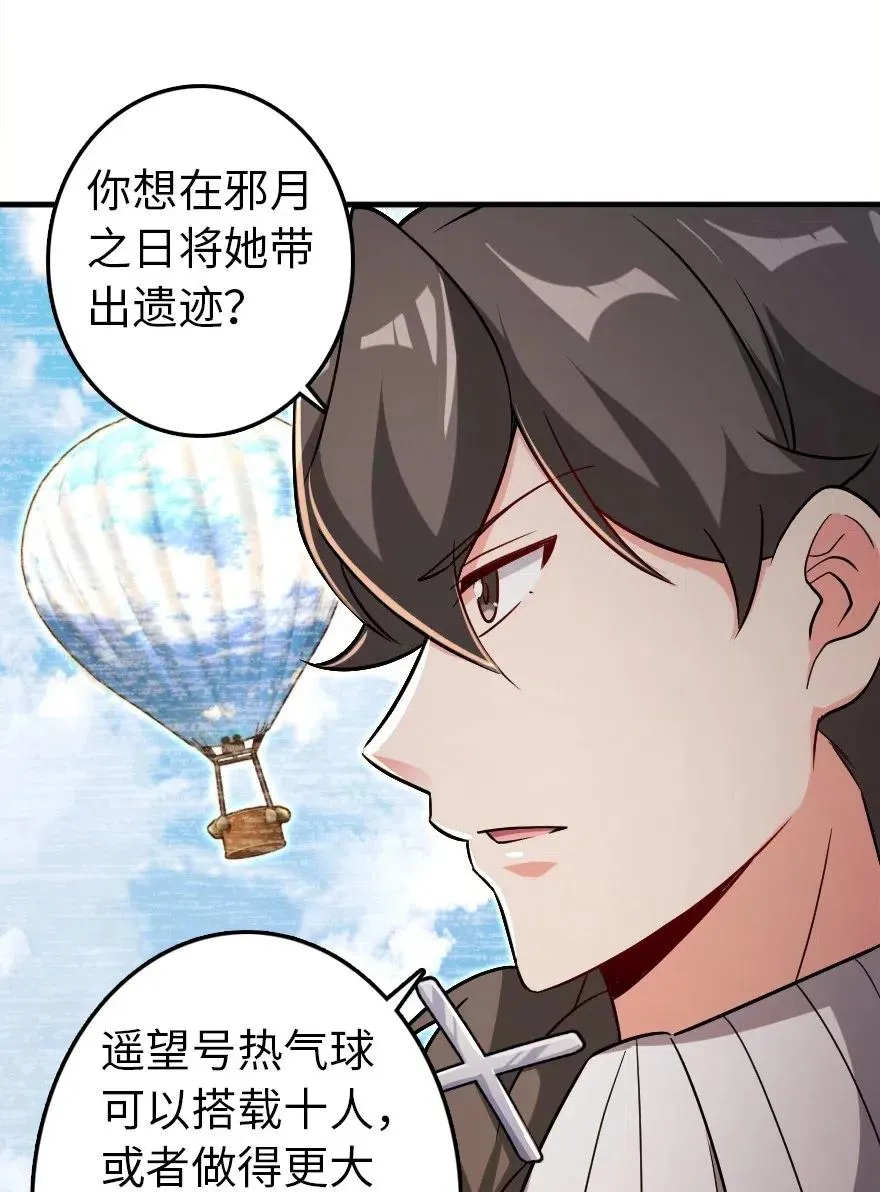 204 号角 第23页