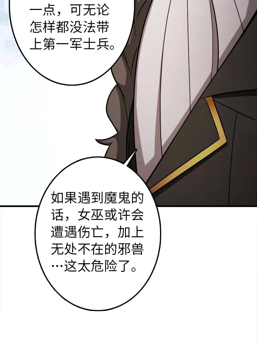 204 号角 第24页