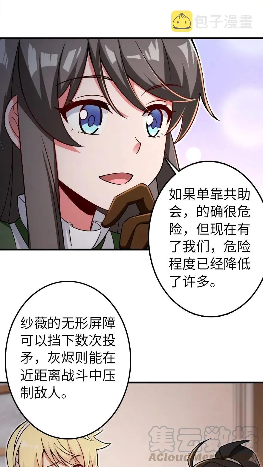 204 号角 第25页
