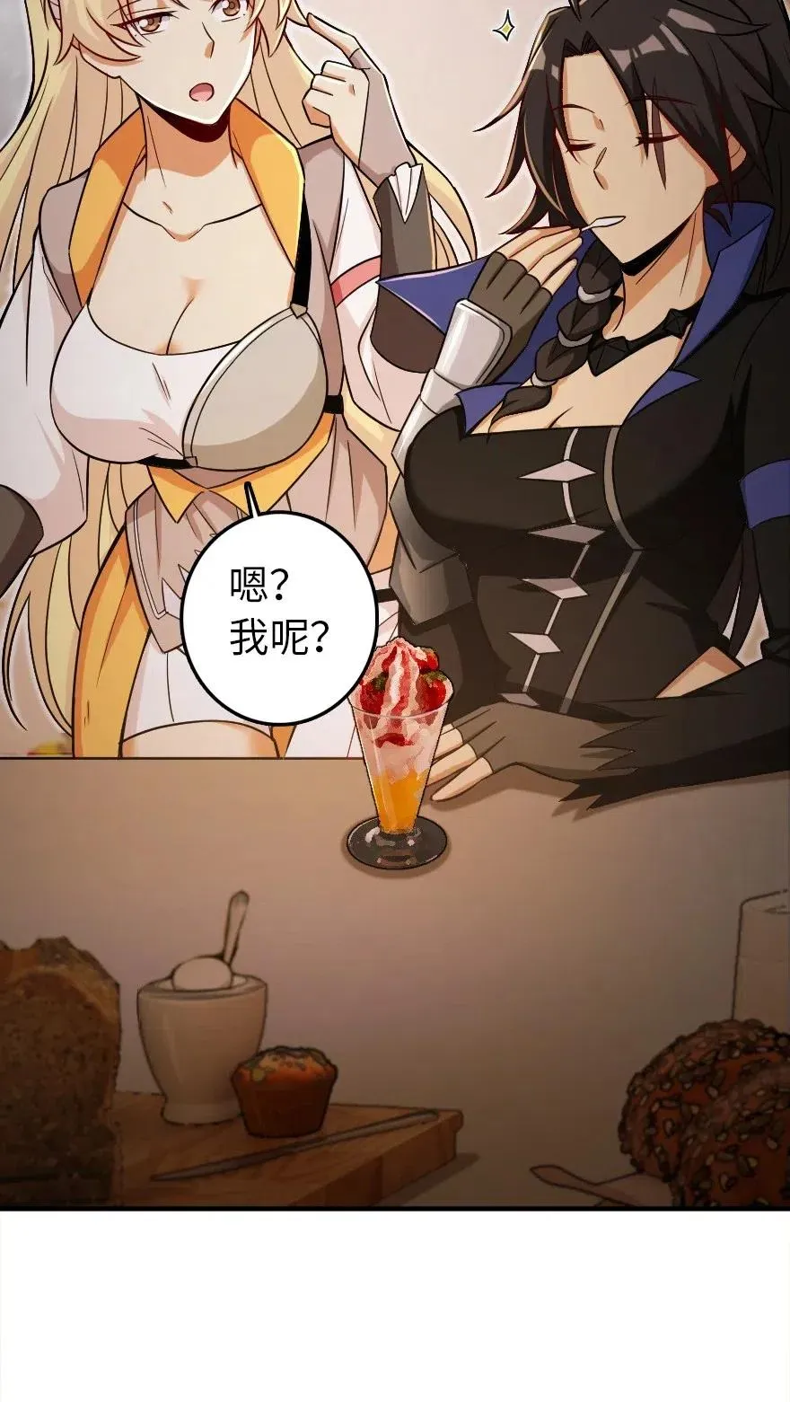 204 号角 第26页