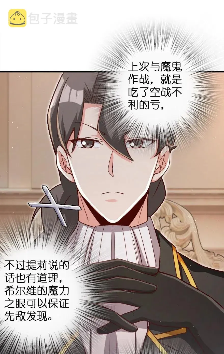 204 号角 第27页
