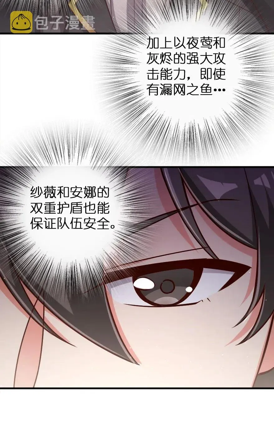 204 号角 第28页
