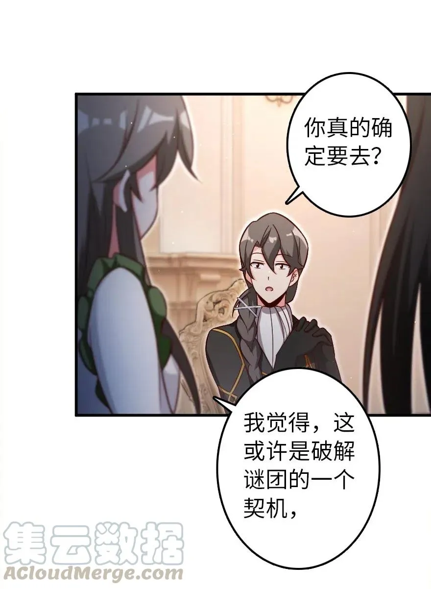 204 号角 第29页