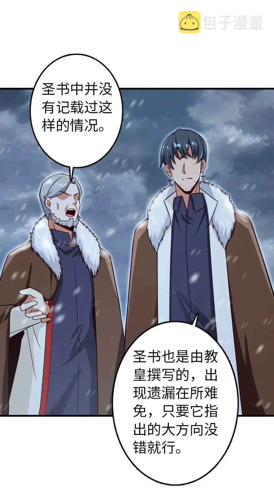 204 号角 第34页