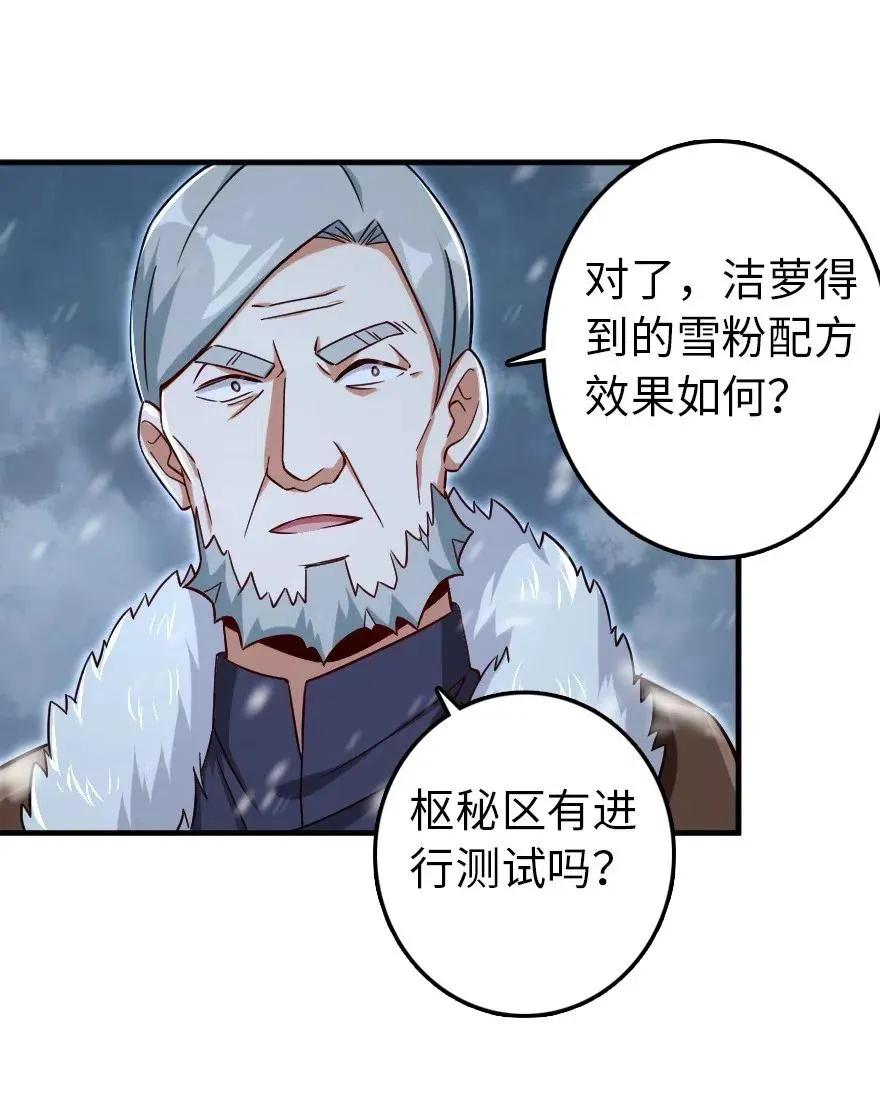 204 号角 第38页