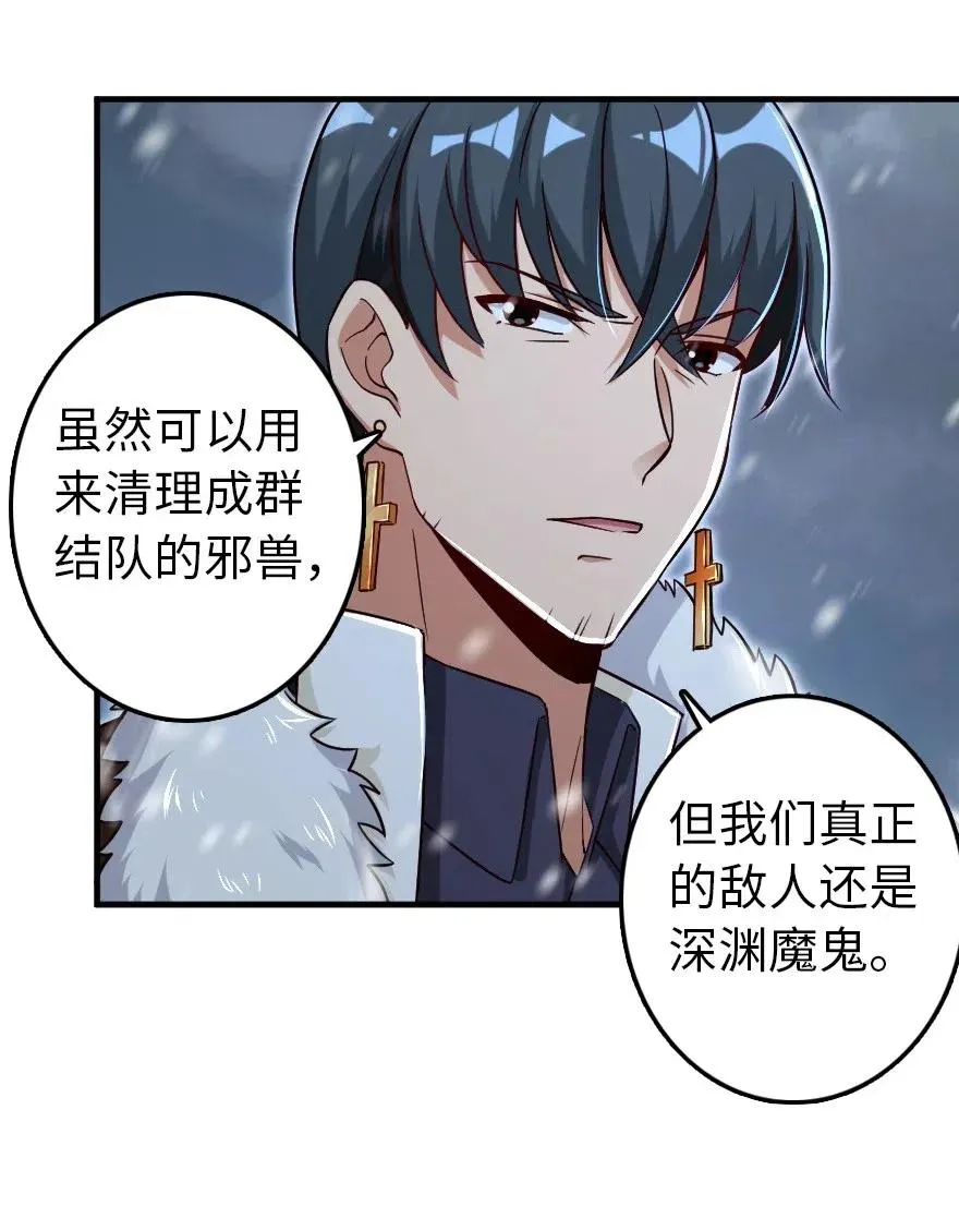 204 号角 第39页