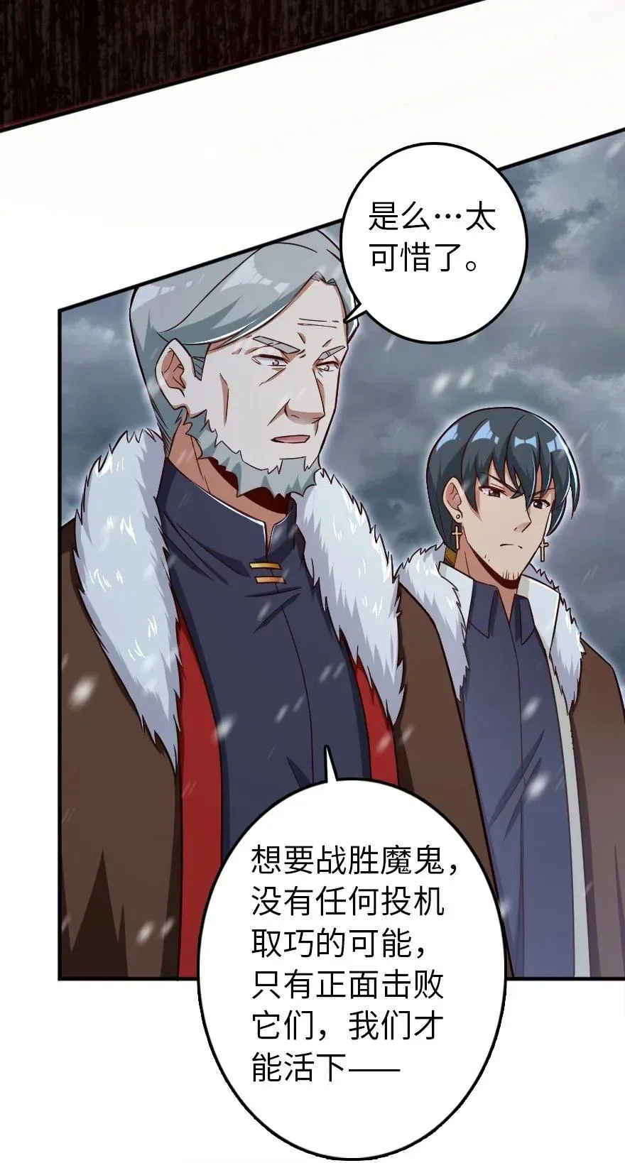 204 号角 第42页