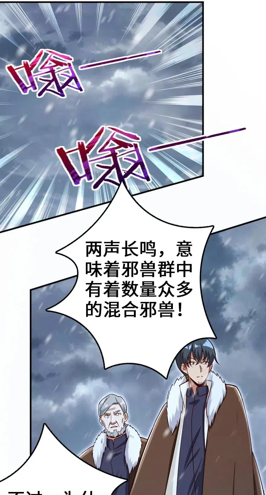 204 号角 第43页