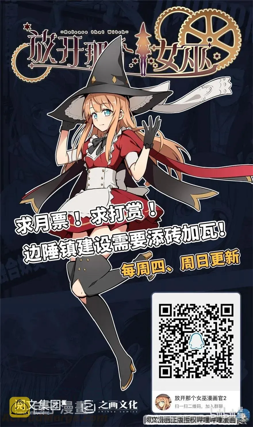 204 号角 第49页