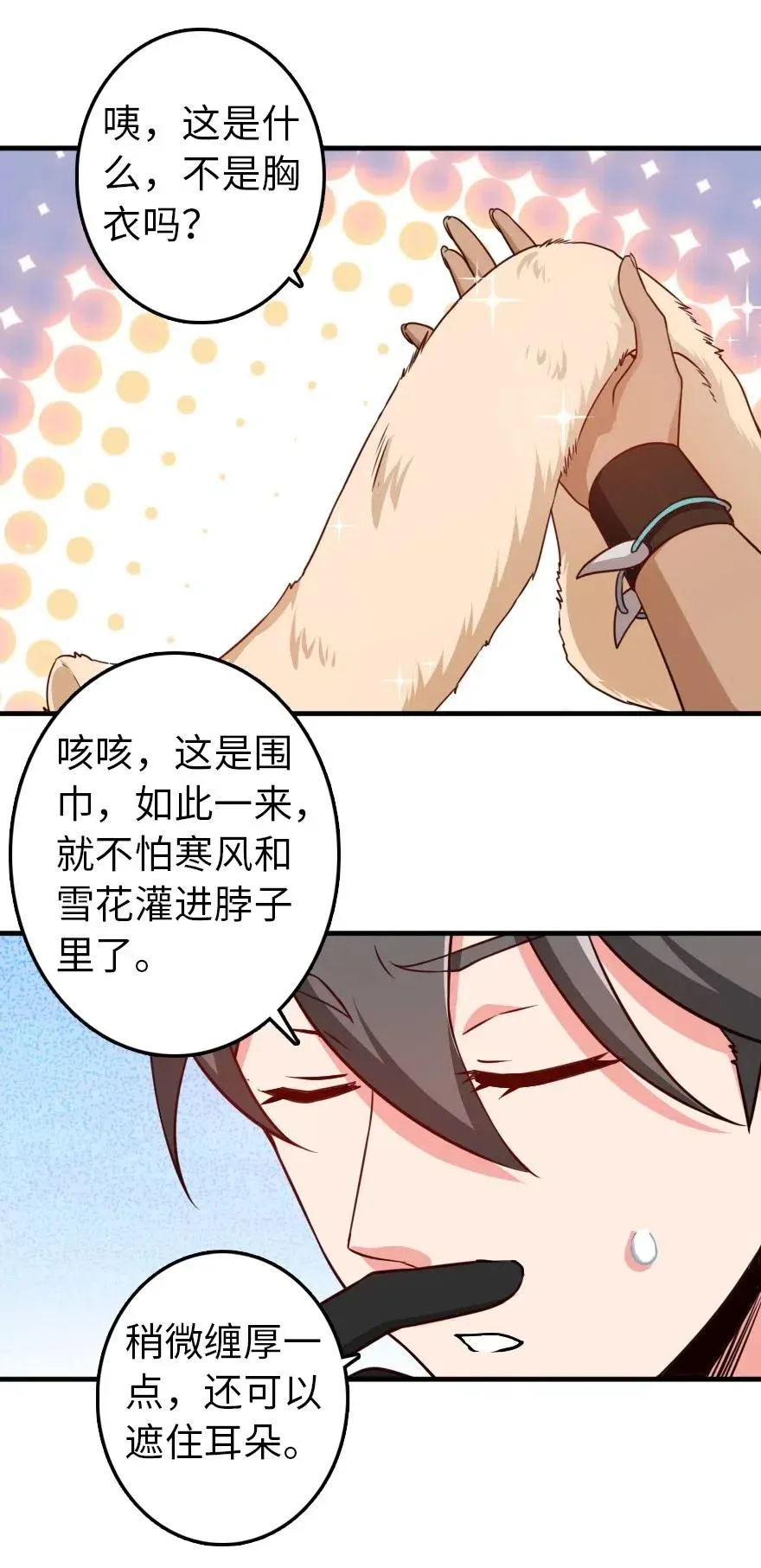 205 艺术的钥匙 第5页