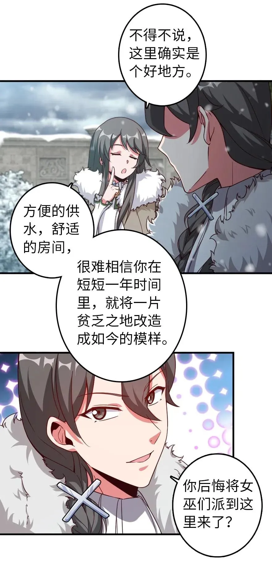 205 艺术的钥匙 第9页