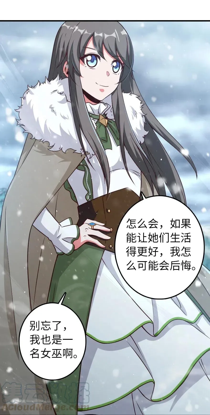 205 艺术的钥匙 第10页