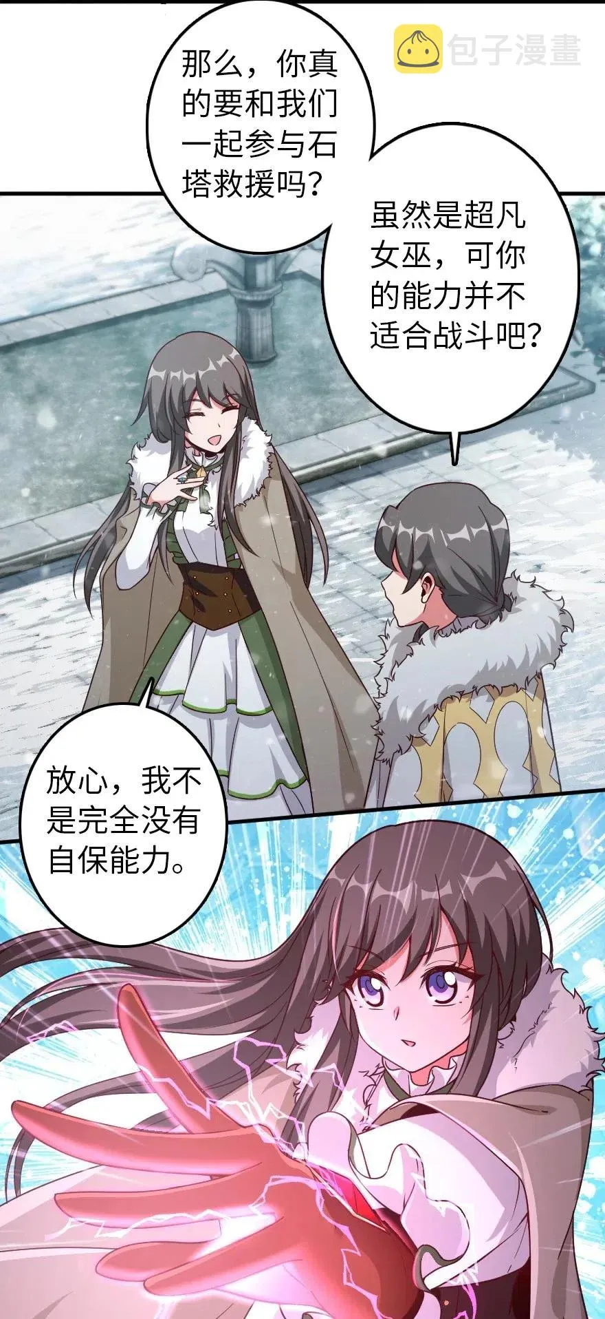 205 艺术的钥匙 第11页