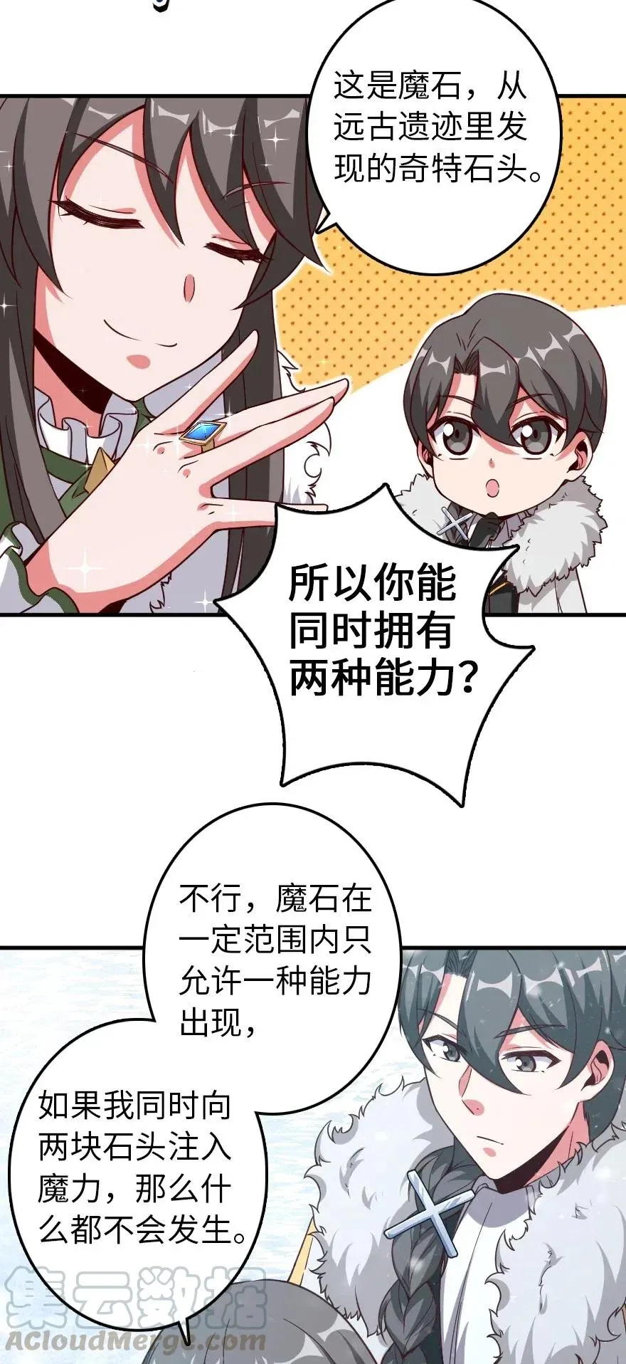 205 艺术的钥匙 第13页