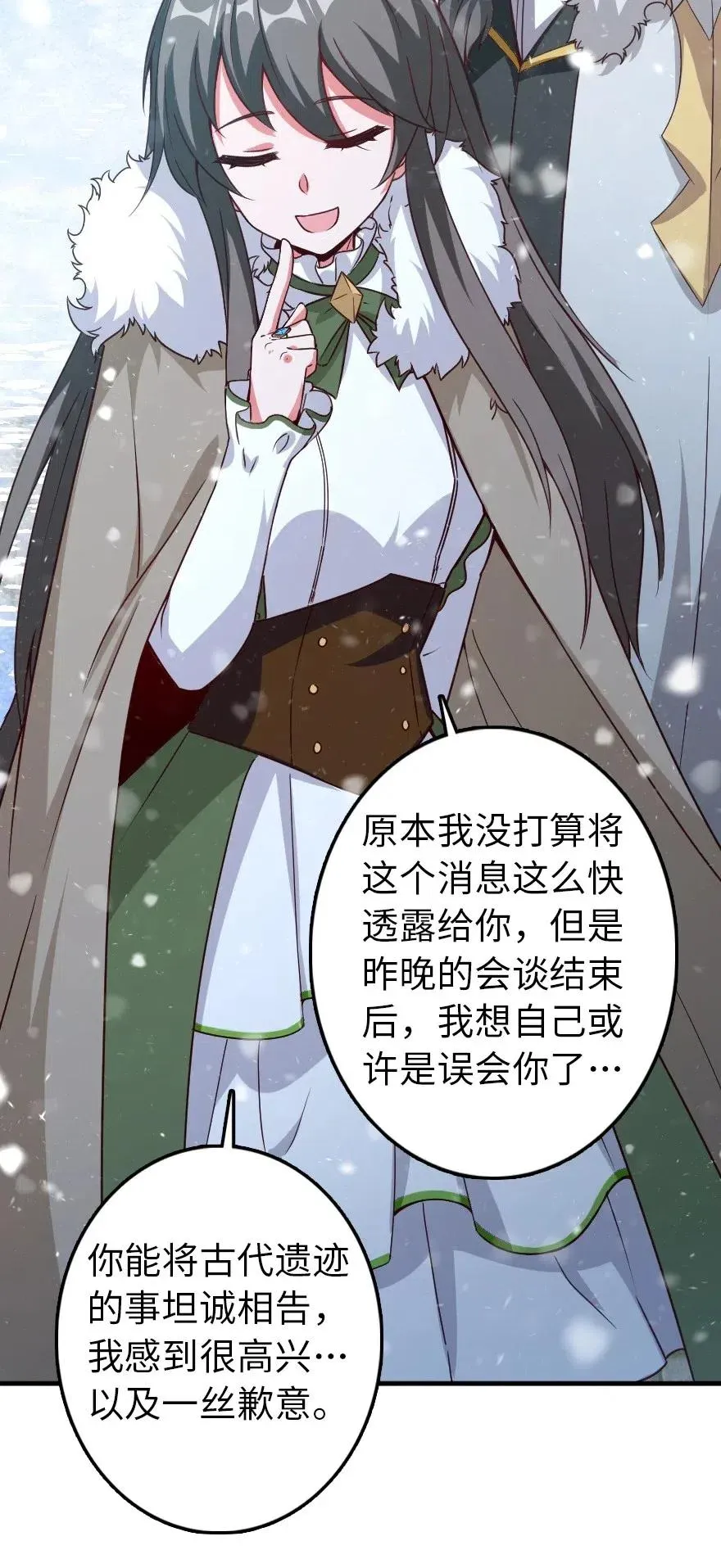 205 艺术的钥匙 第14页