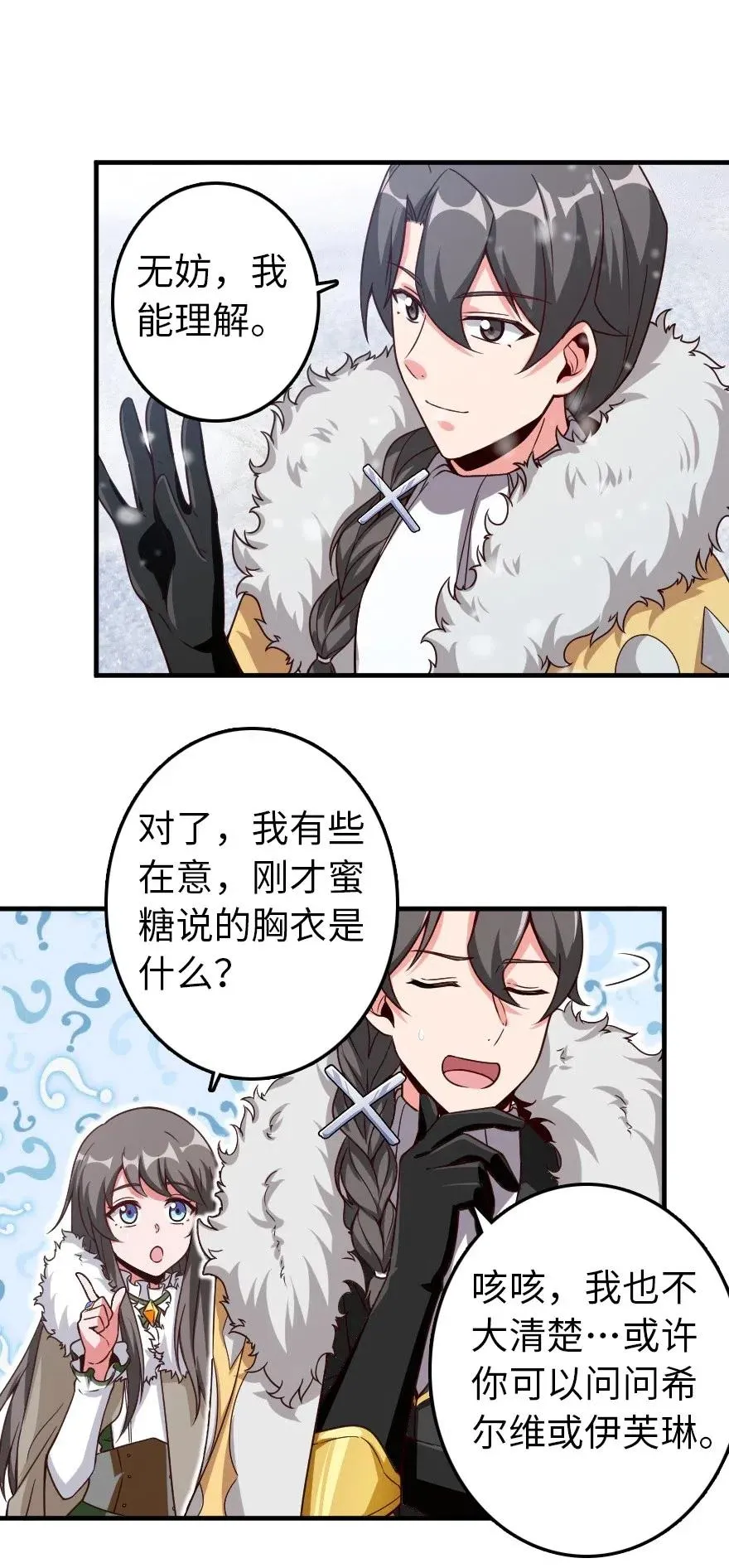 205 艺术的钥匙 第15页