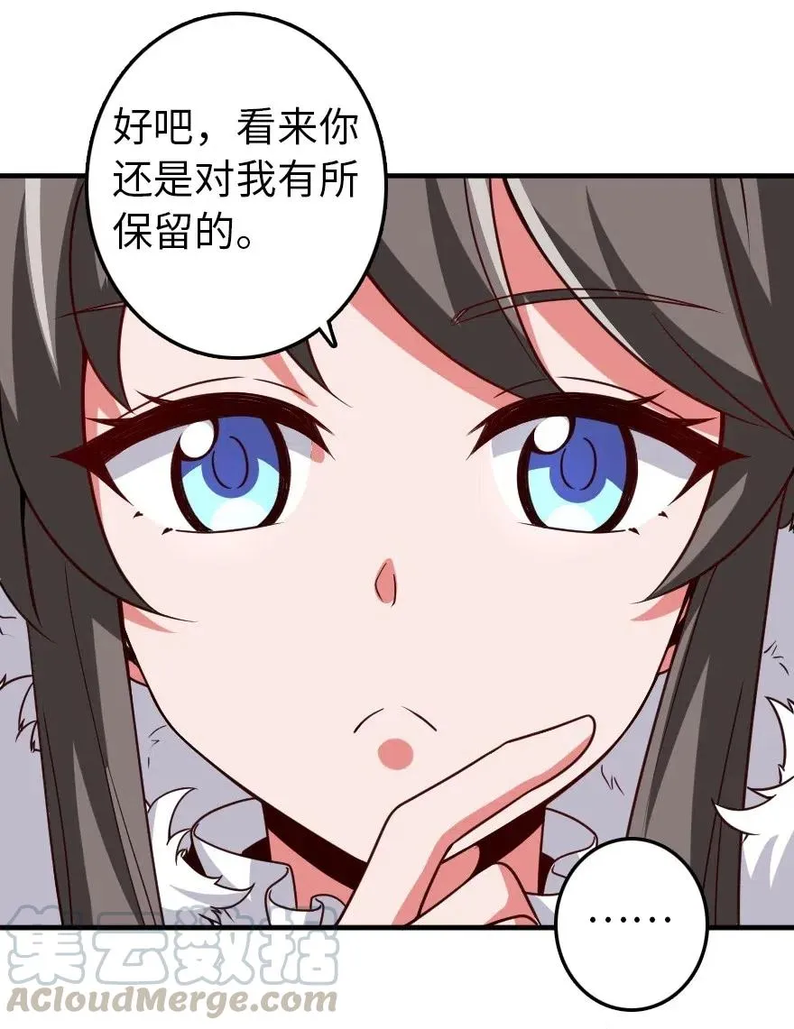 205 艺术的钥匙 第16页