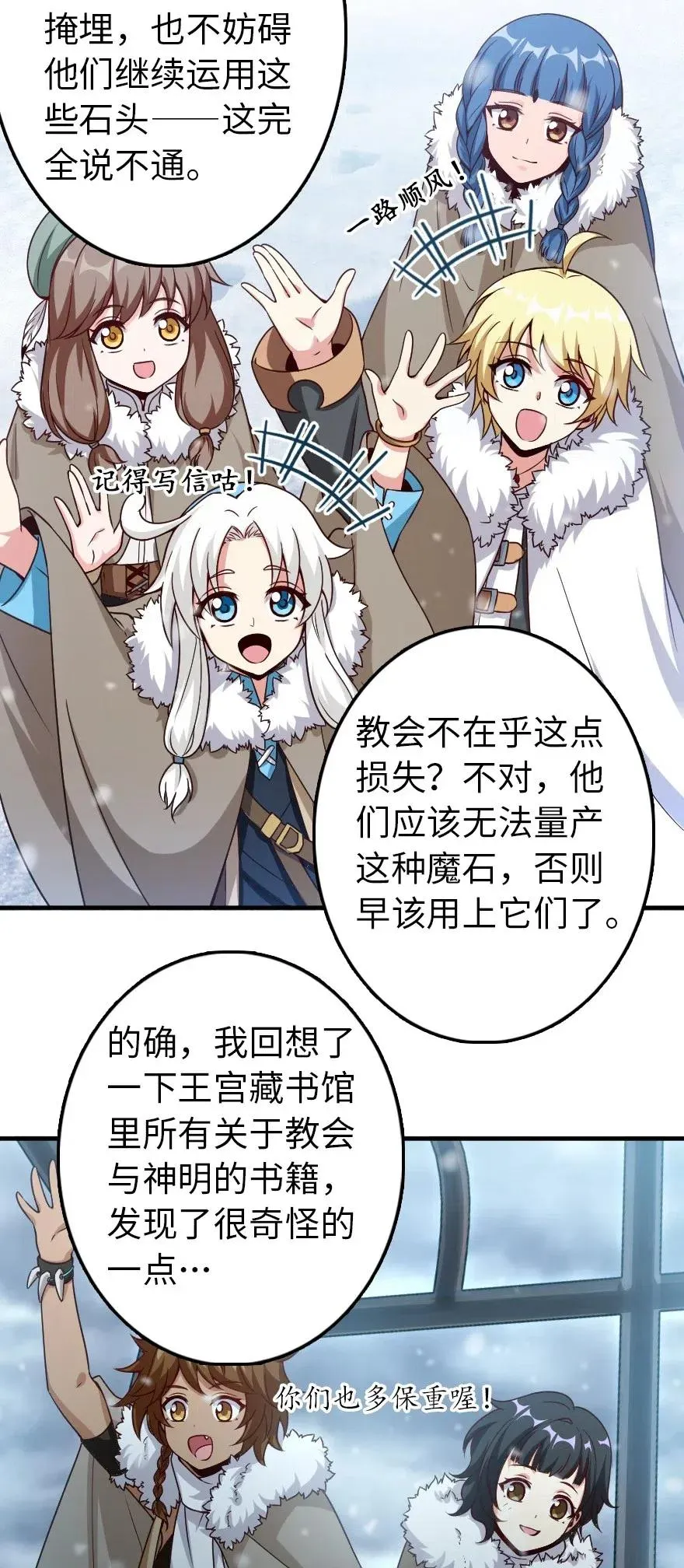 205 艺术的钥匙 第18页