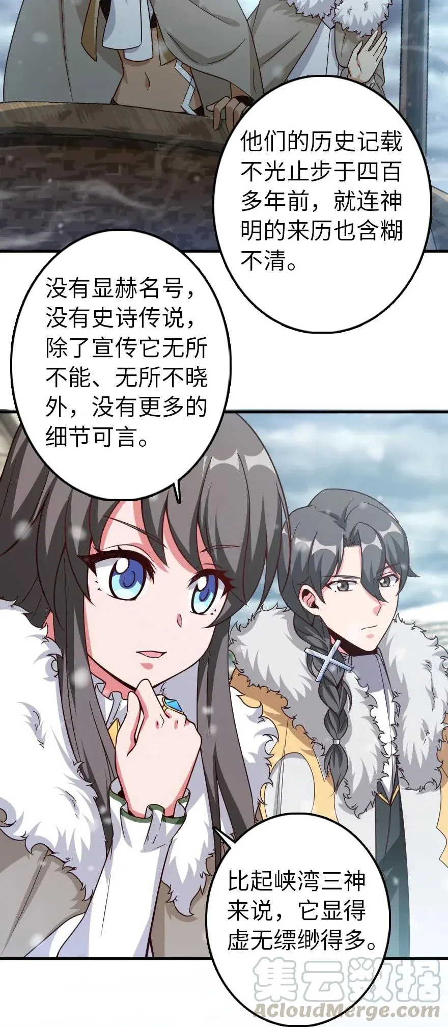 205 艺术的钥匙 第19页