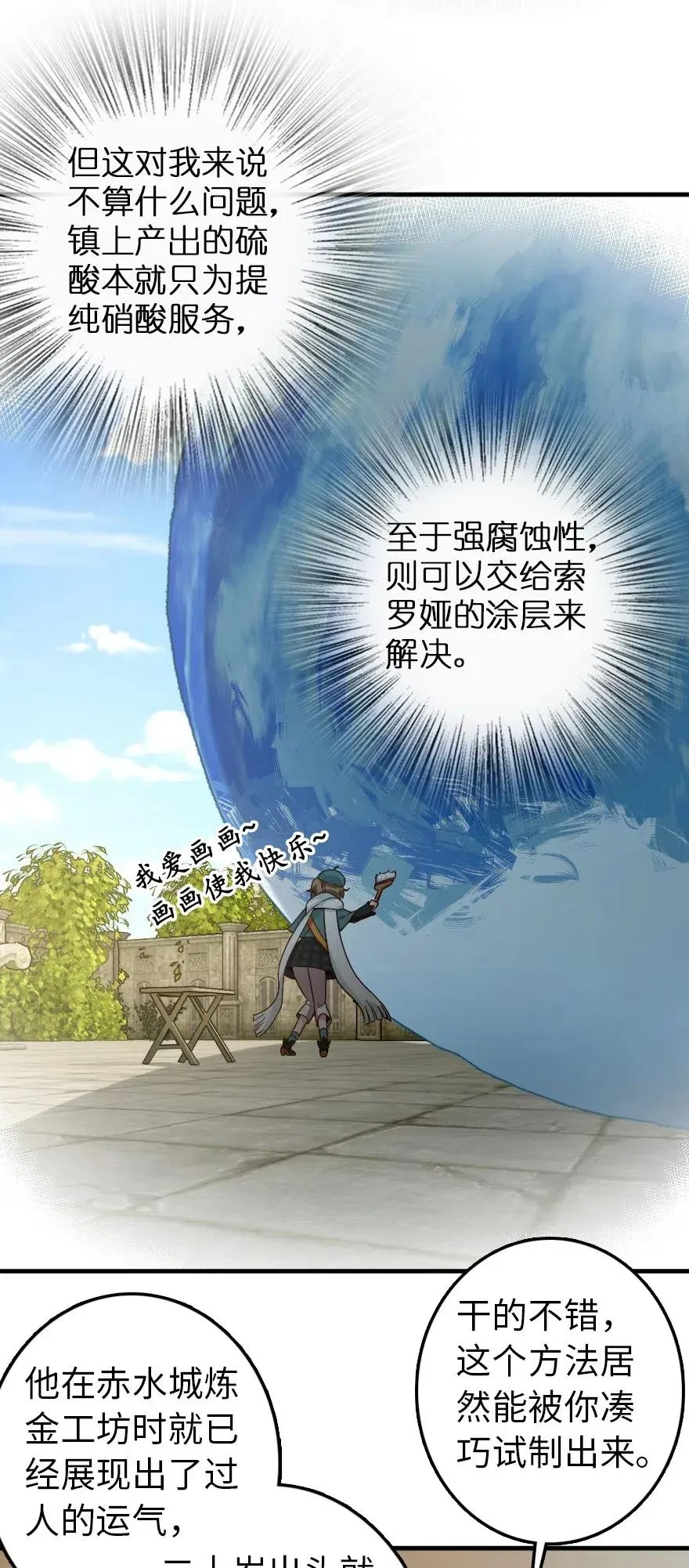 205 艺术的钥匙 第29页