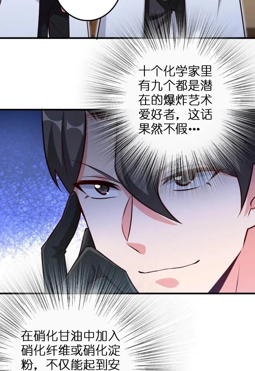 205 艺术的钥匙 第33页