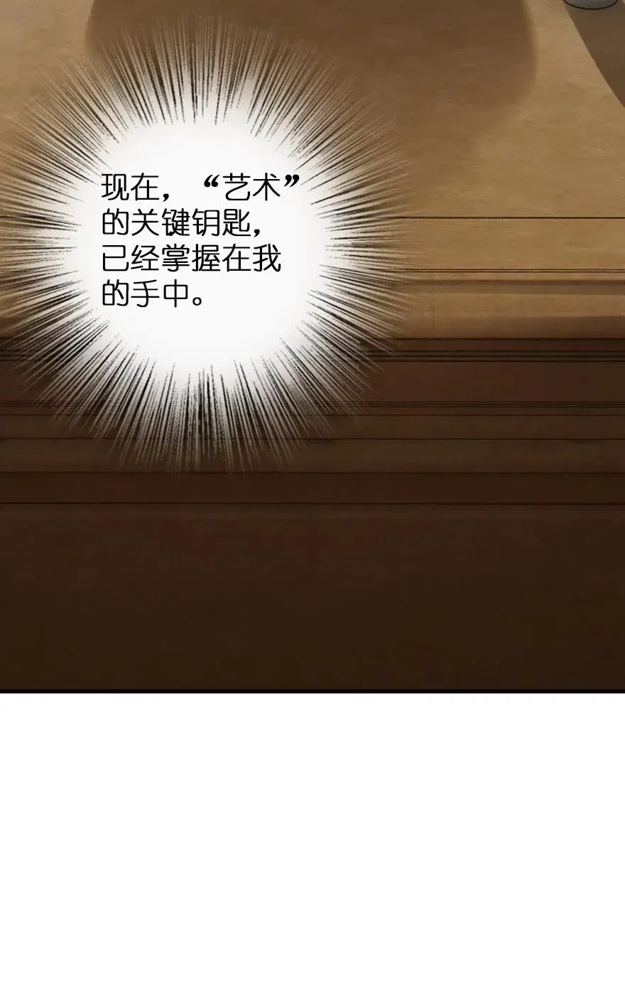 205 艺术的钥匙 第36页