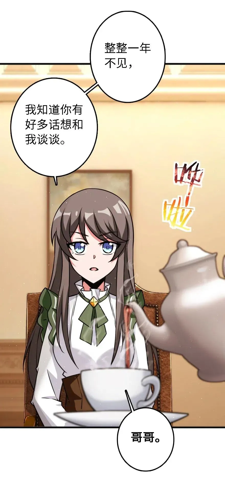 203 正式会谈 第3页