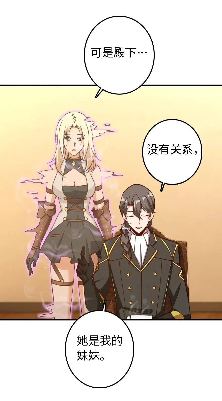 203 正式会谈 第10页