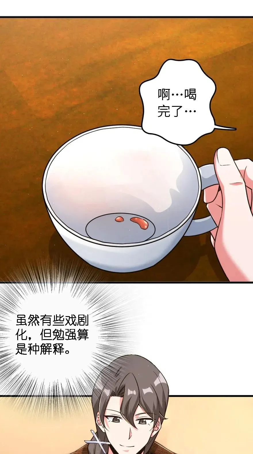 203 正式会谈 第19页