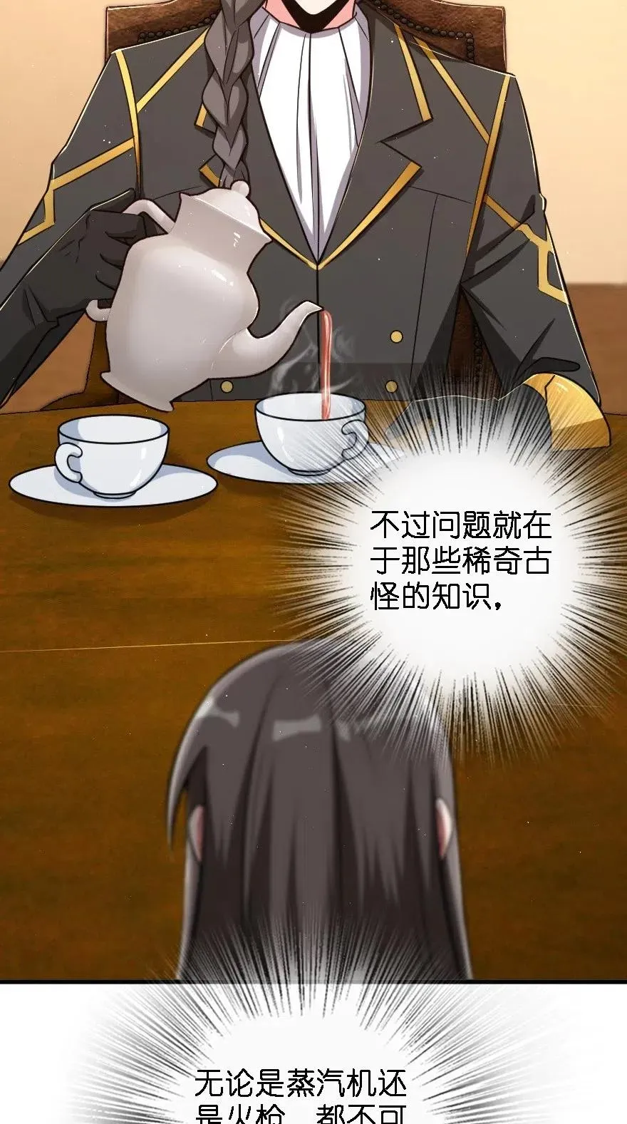 203 正式会谈 第20页