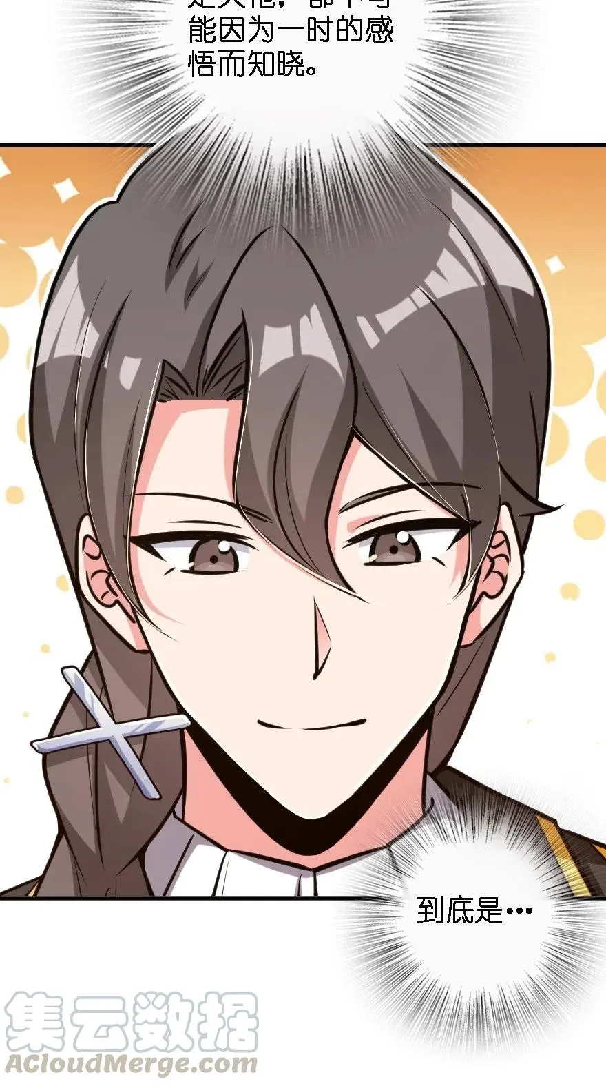 203 正式会谈 第21页