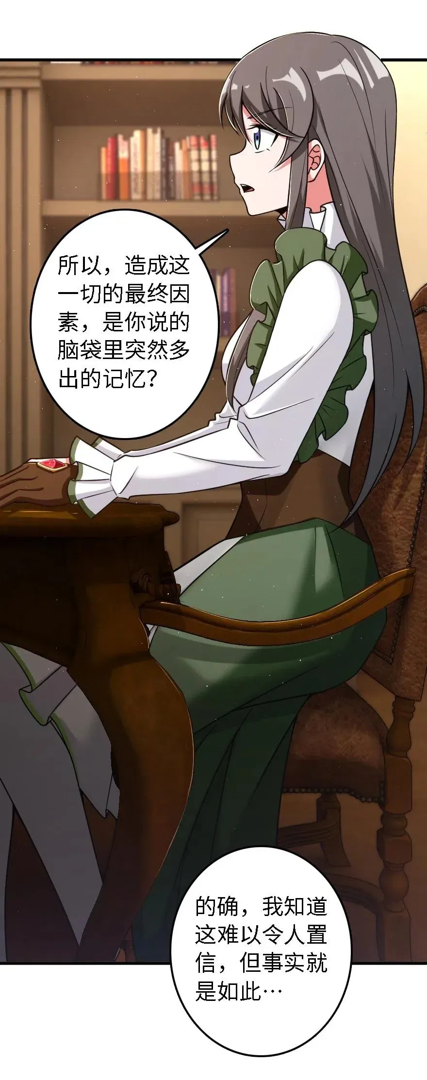 203 正式会谈 第22页