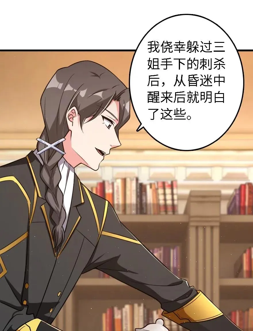 203 正式会谈 第23页