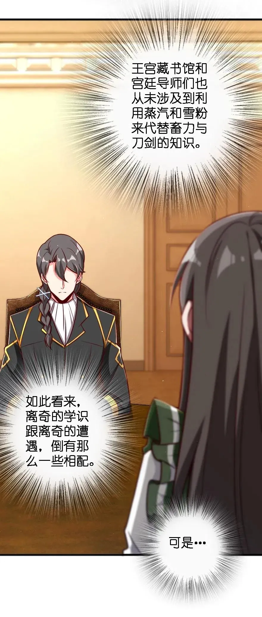 203 正式会谈 第27页