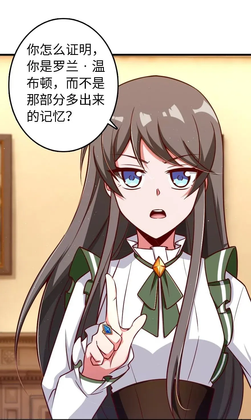 203 正式会谈 第28页