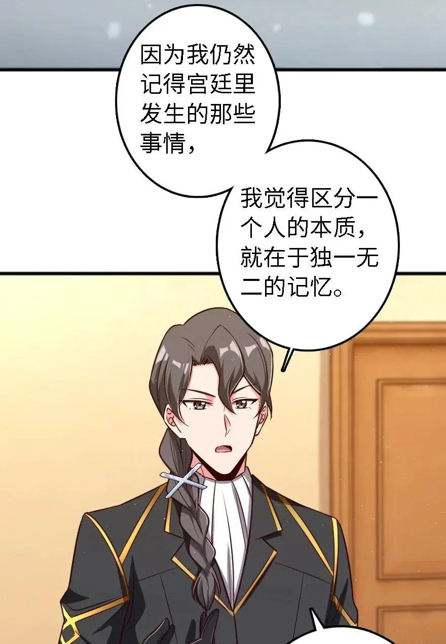 203 正式会谈 第31页