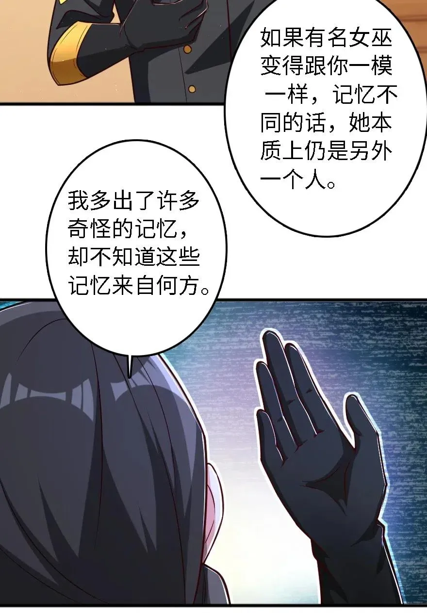203 正式会谈 第32页