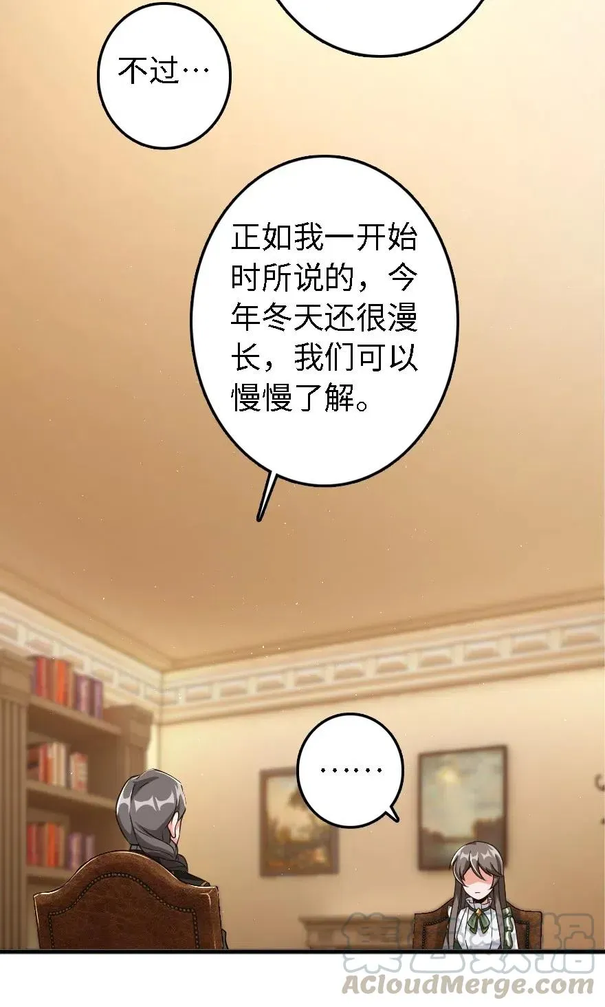 203 正式会谈 第37页