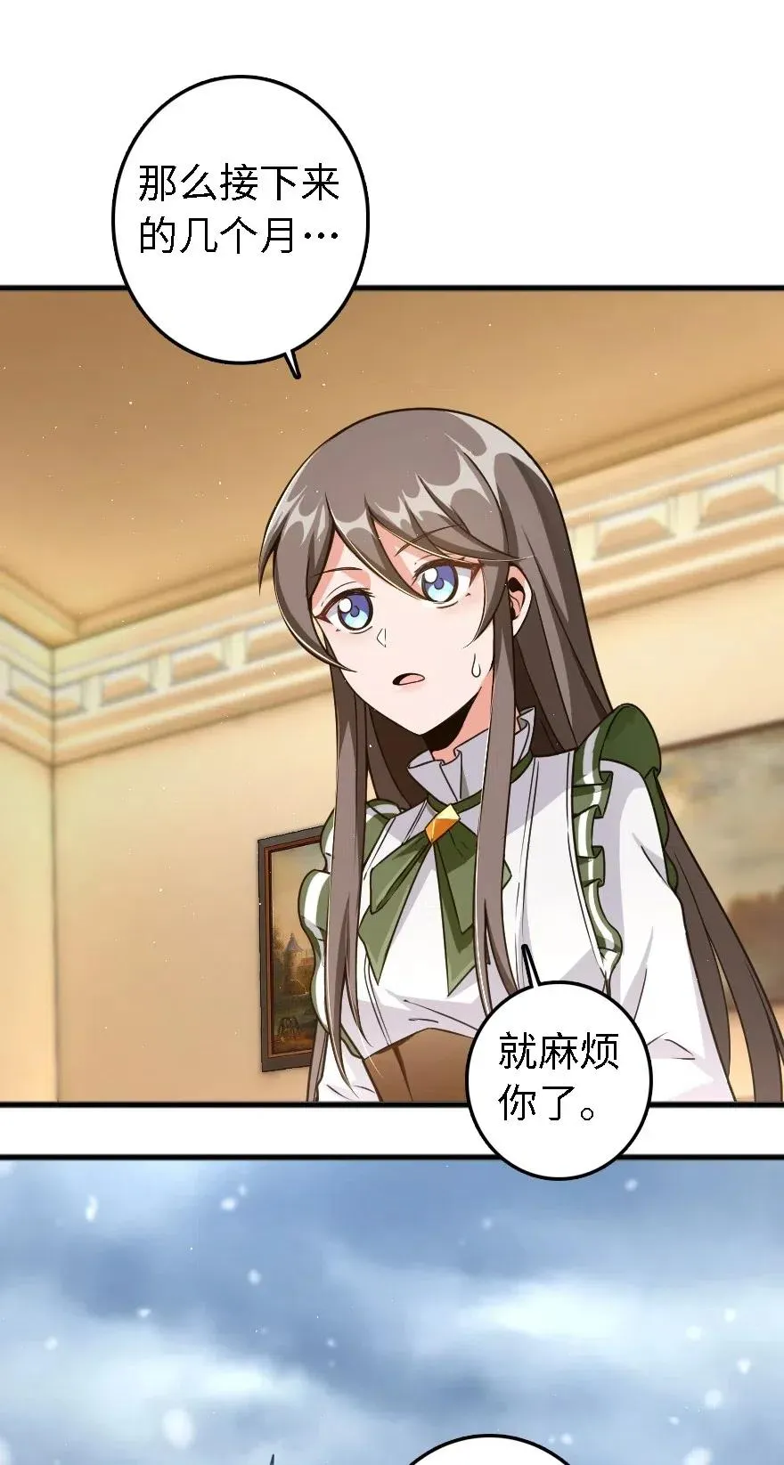 203 正式会谈 第38页