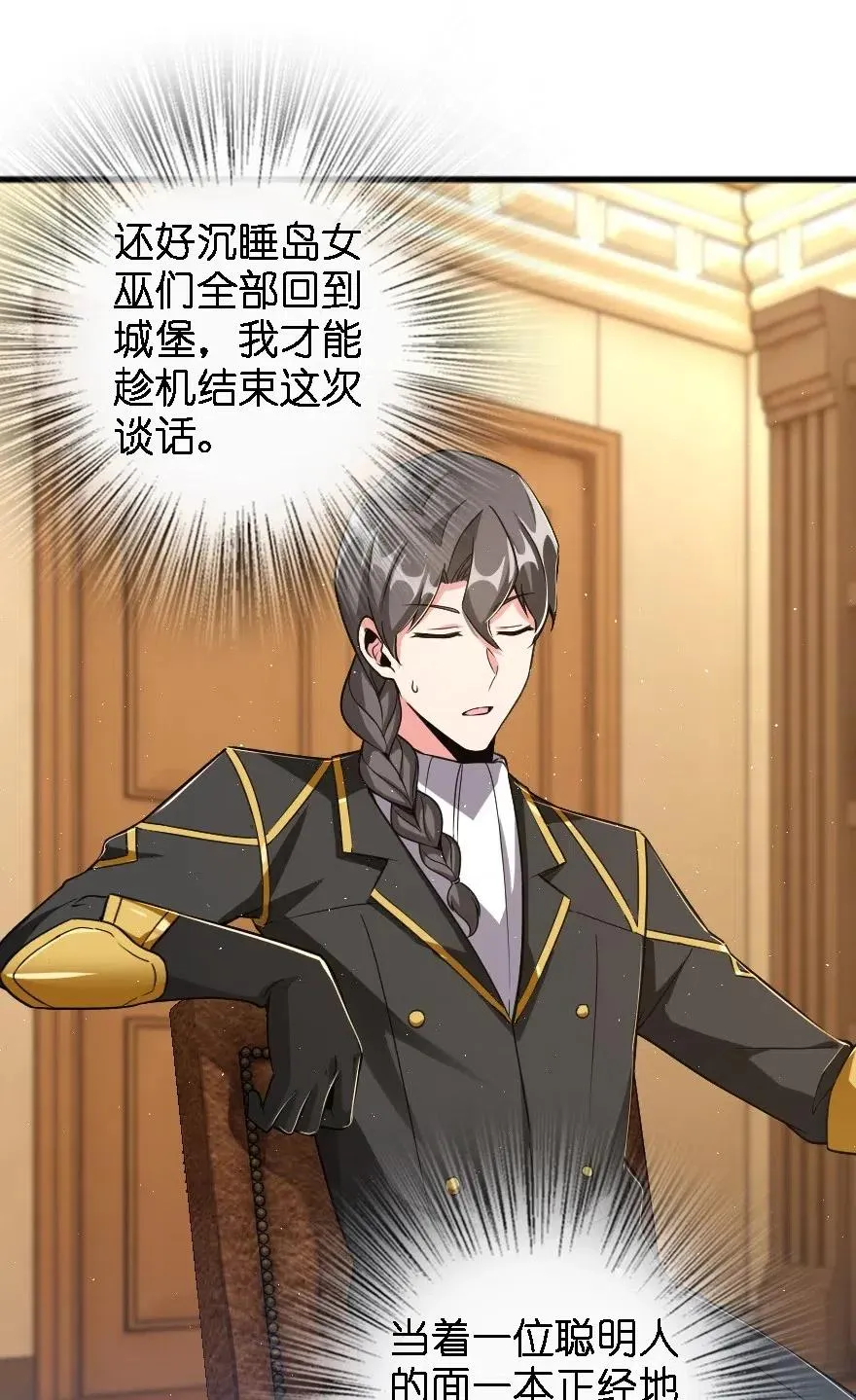 203 正式会谈 第40页