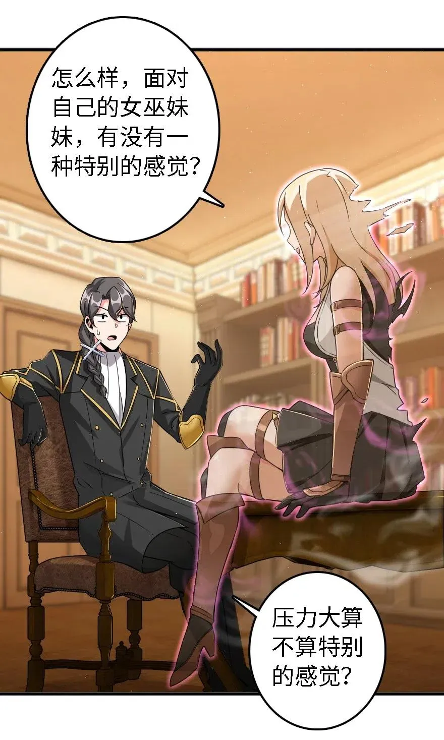203 正式会谈 第42页