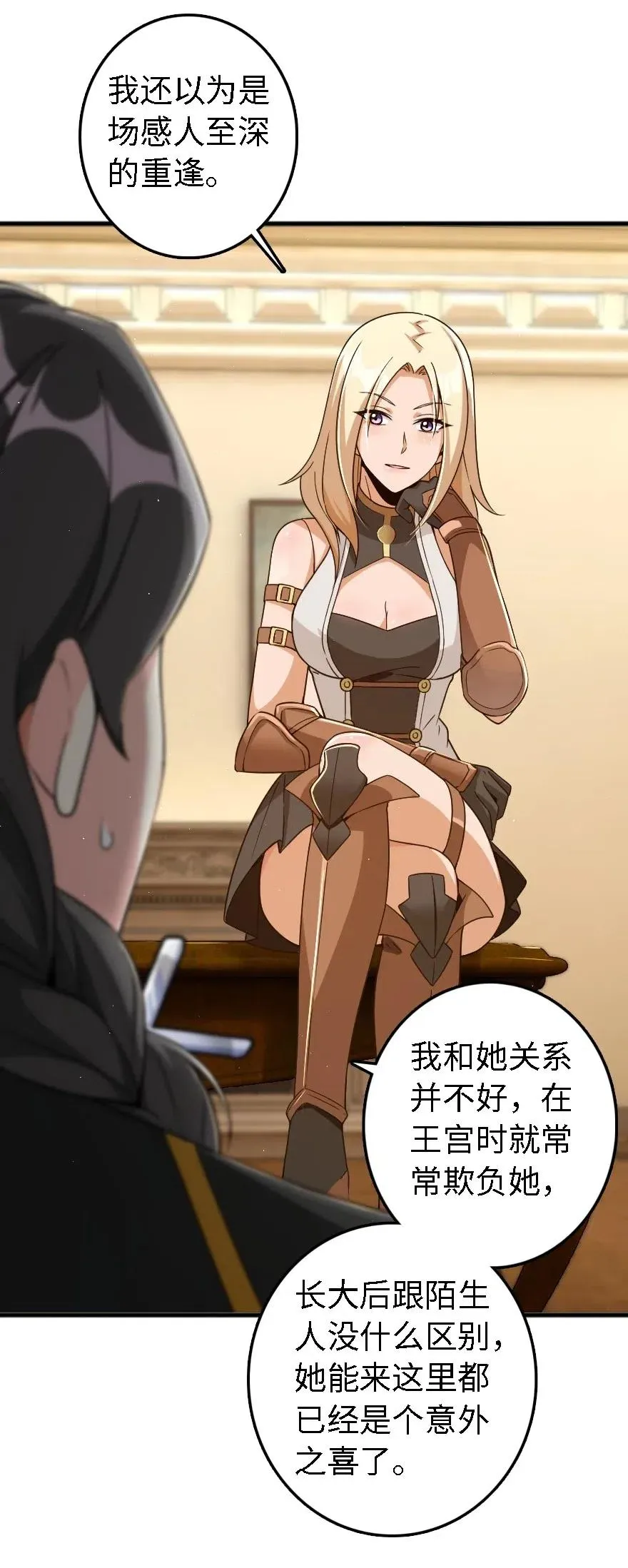 203 正式会谈 第43页