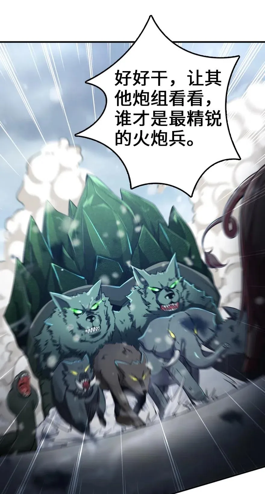 206 新城墙防御战 第26页
