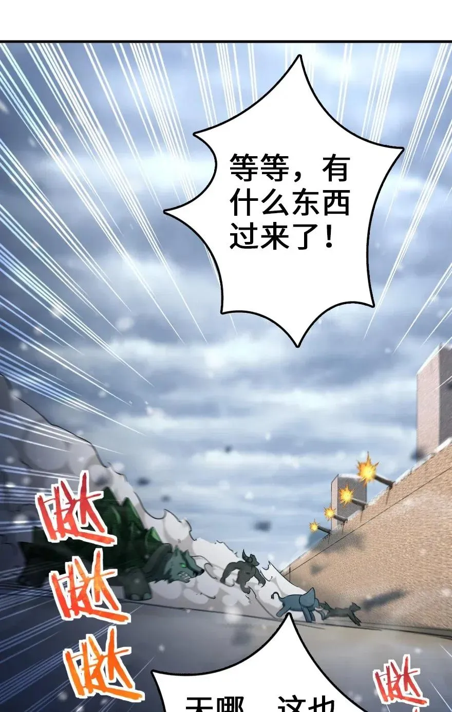 206 新城墙防御战 第33页